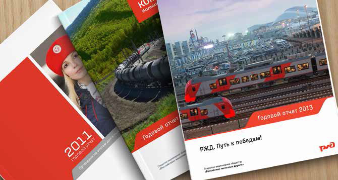 Information disclosure and reporting policy of Russian Railways